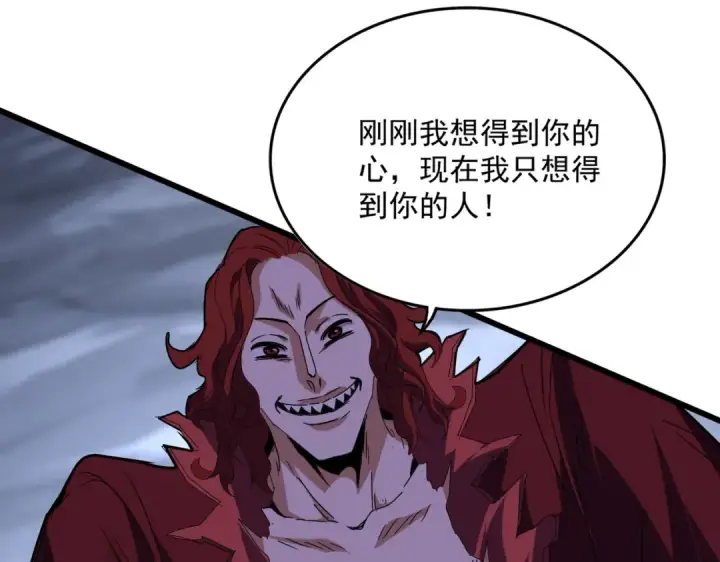 《魔皇大管家》第643话 阴阳和合火图61