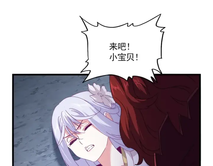 《魔皇大管家》第643话 阴阳和合火图63