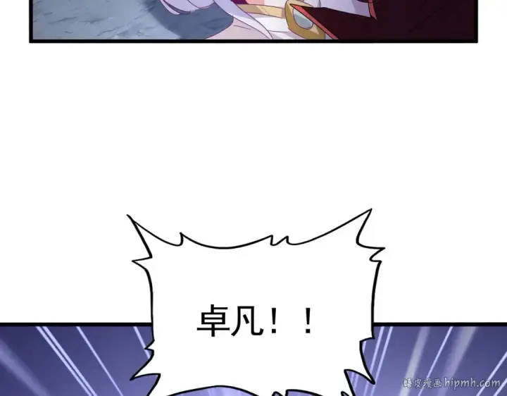 《魔皇大管家》第643话 阴阳和合火图64