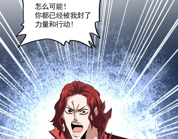 《魔皇大管家》第643话 阴阳和合火图70