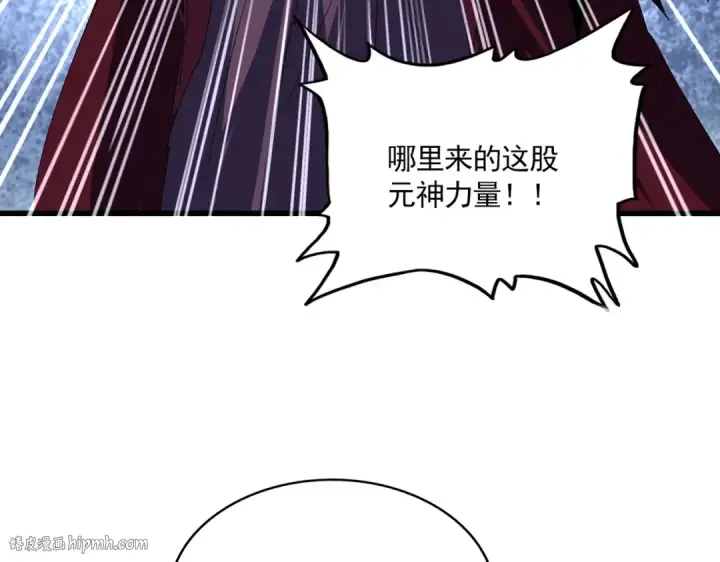 《魔皇大管家》第643话 阴阳和合火图72