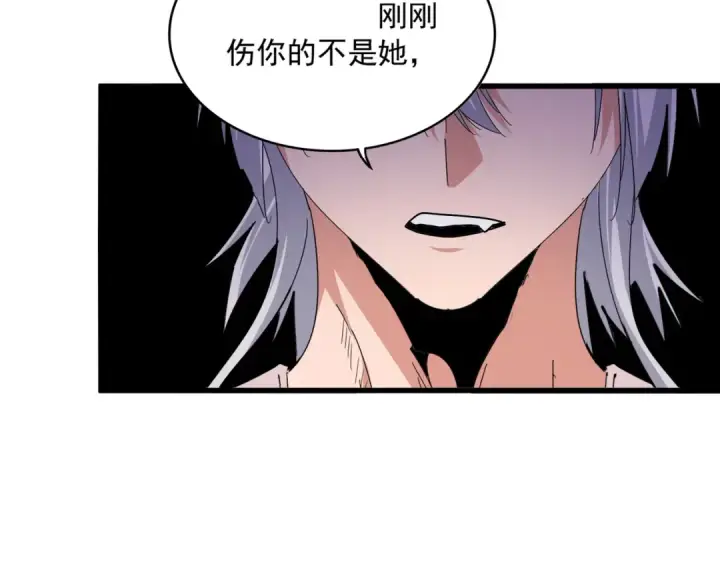 《魔皇大管家》第643话 阴阳和合火图73