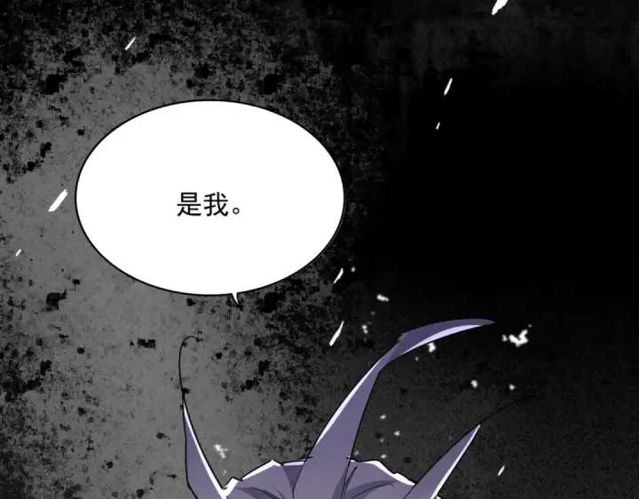 《魔皇大管家》第643话 阴阳和合火图76