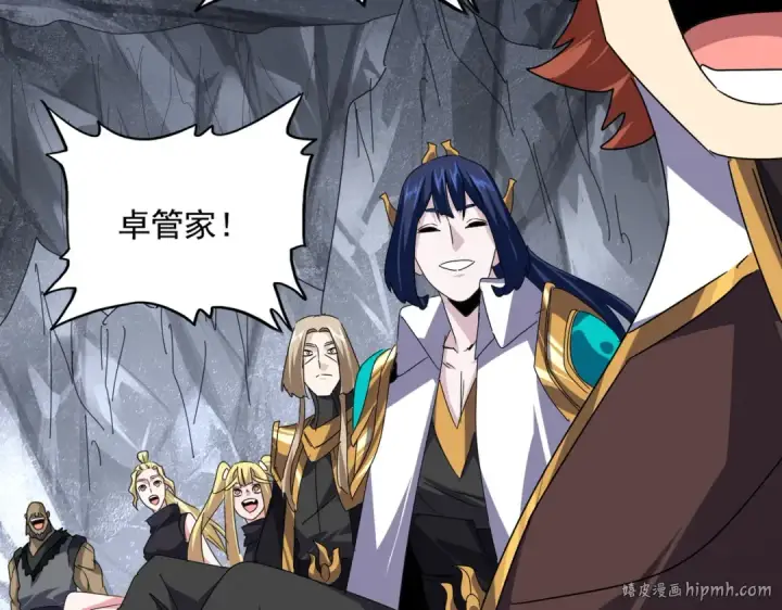 《魔皇大管家》第643话 阴阳和合火图80