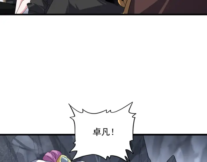 《魔皇大管家》第643话 阴阳和合火图81
