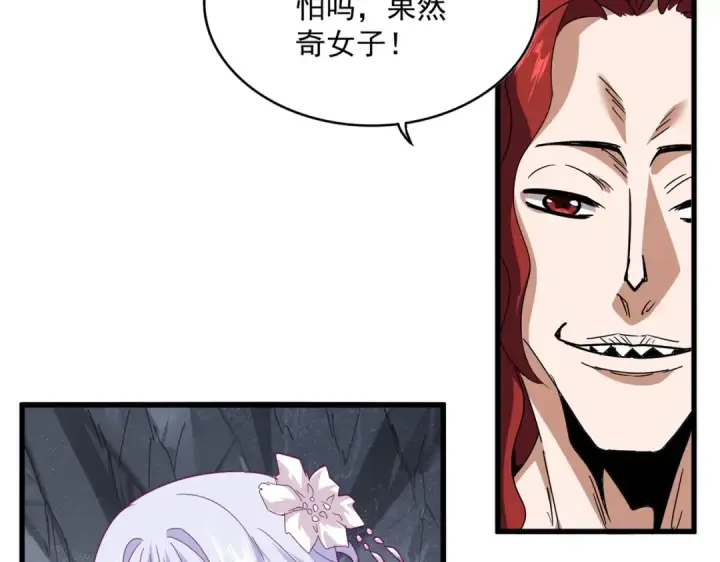 《魔皇大管家》第643话 阴阳和合火图9