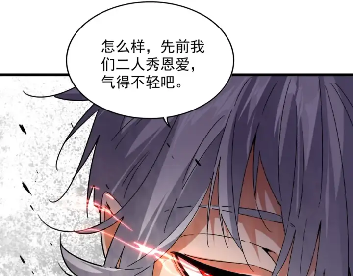 《魔皇大管家》第643话 阴阳和合火图95