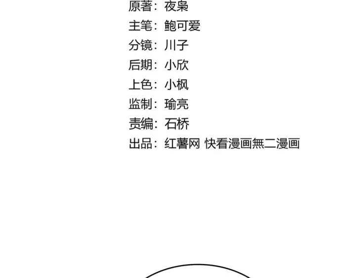 《魔皇大管家》第644话 老魔头VS小魔头图10