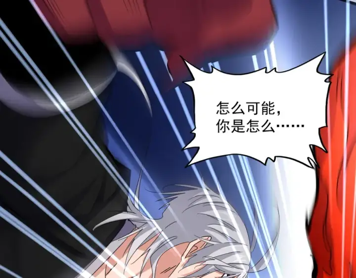 《魔皇大管家》第644话 老魔头VS小魔头图101
