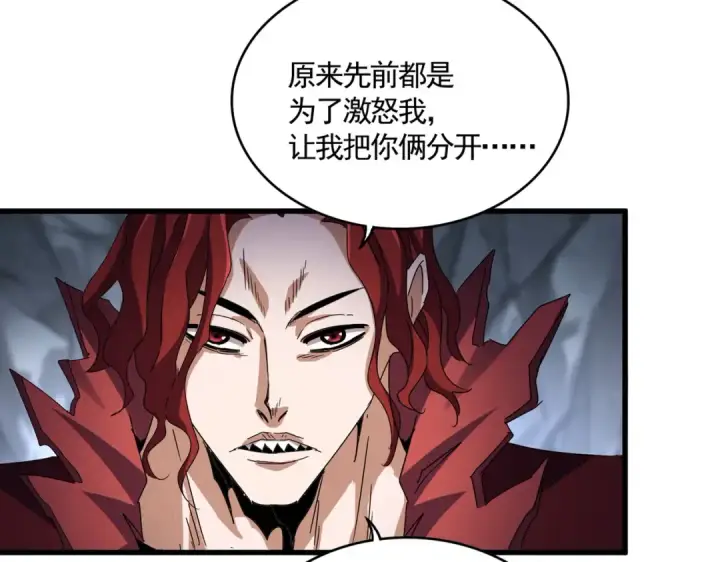 《魔皇大管家》第644话 老魔头VS小魔头图11