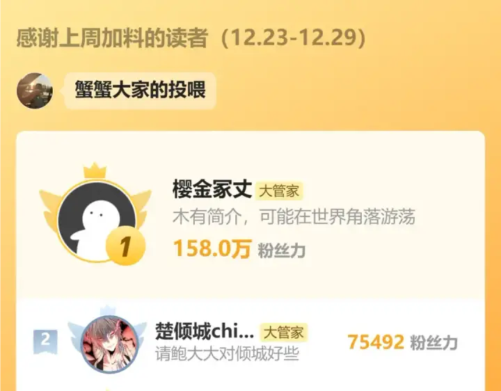 《魔皇大管家》第644话 老魔头VS小魔头图114