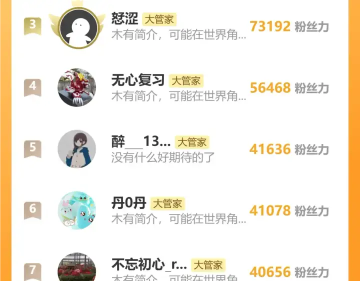 《魔皇大管家》第644话 老魔头VS小魔头图115