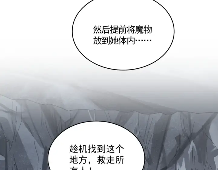 《魔皇大管家》第644话 老魔头VS小魔头图12