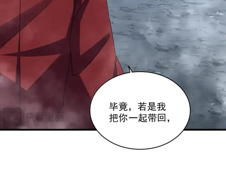 《魔皇大管家》第644话 老魔头VS小魔头图14