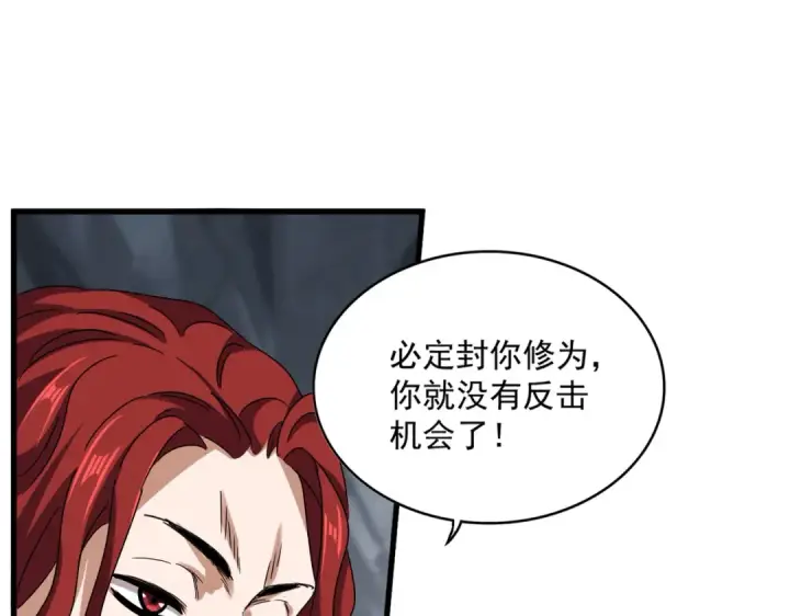 《魔皇大管家》第644话 老魔头VS小魔头图15