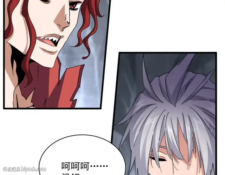 《魔皇大管家》第644话 老魔头VS小魔头图16