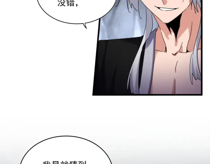 《魔皇大管家》第644话 老魔头VS小魔头图17