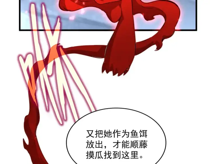 《魔皇大管家》第644话 老魔头VS小魔头图2