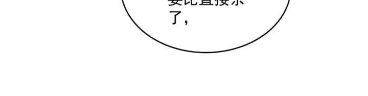 《魔皇大管家》第644话 老魔头VS小魔头图21