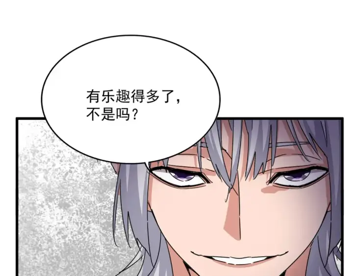《魔皇大管家》第644话 老魔头VS小魔头图22