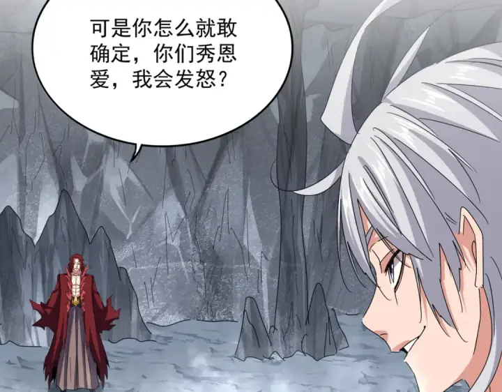 《魔皇大管家》第644话 老魔头VS小魔头图25