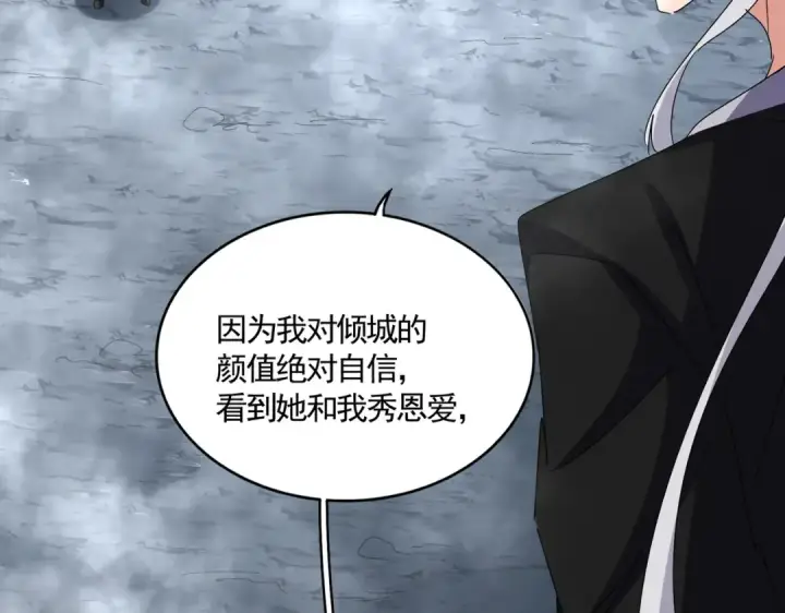 《魔皇大管家》第644话 老魔头VS小魔头图26