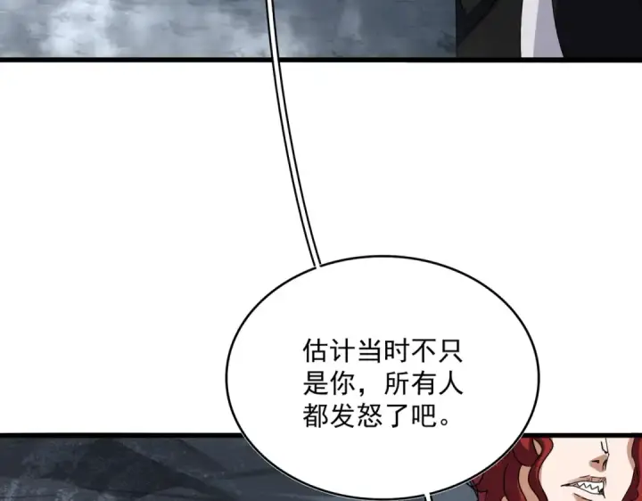 《魔皇大管家》第644话 老魔头VS小魔头图27
