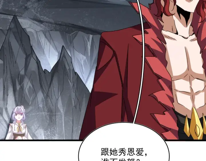 《魔皇大管家》第644话 老魔头VS小魔头图28