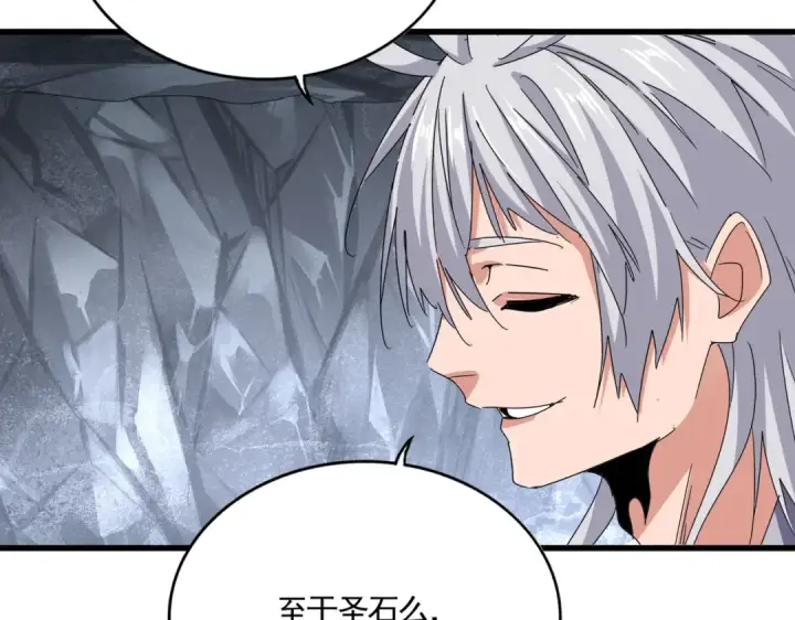 《魔皇大管家》第644话 老魔头VS小魔头图34