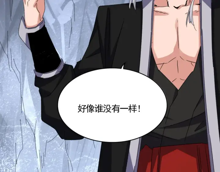 《魔皇大管家》第644话 老魔头VS小魔头图38