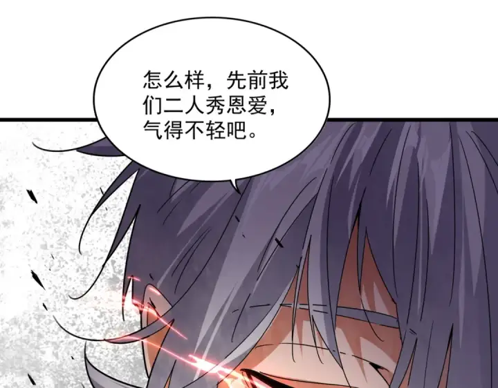 《魔皇大管家》第644话 老魔头VS小魔头图4