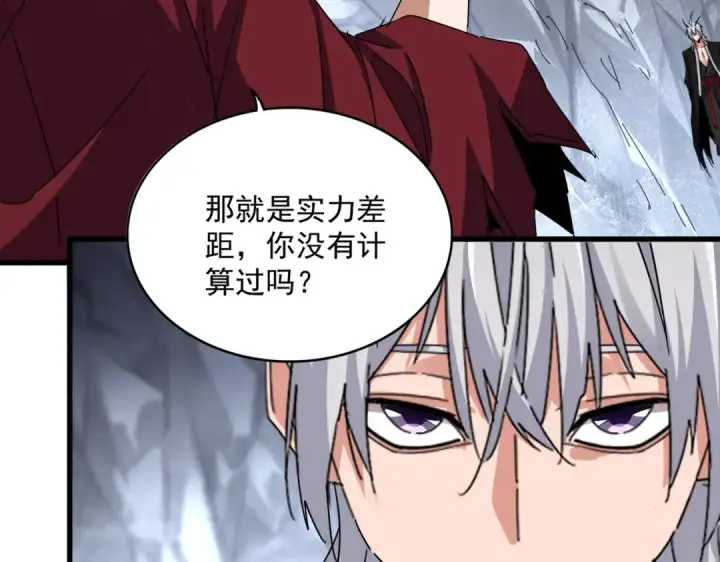 《魔皇大管家》第644话 老魔头VS小魔头图47