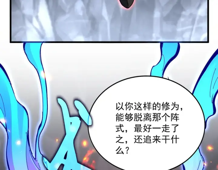 《魔皇大管家》第644话 老魔头VS小魔头图49