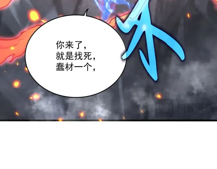 《魔皇大管家》第644话 老魔头VS小魔头图52