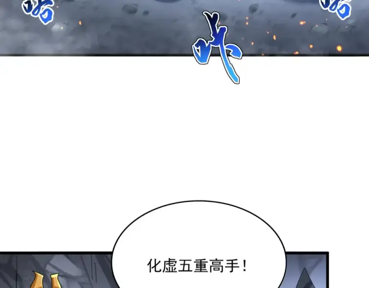 《魔皇大管家》第644话 老魔头VS小魔头图54