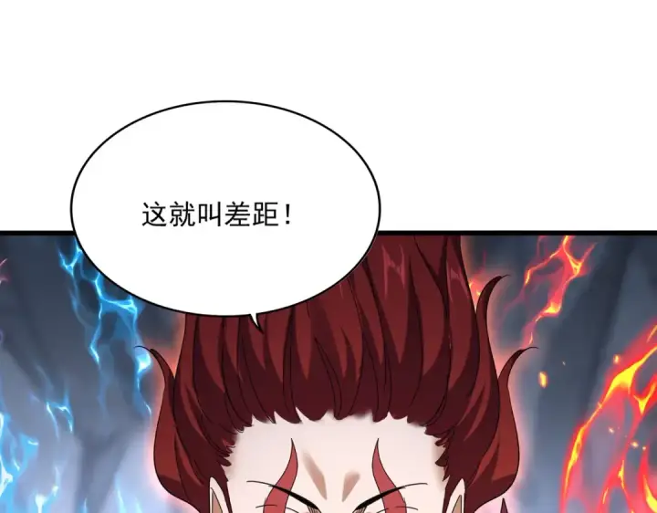 《魔皇大管家》第644话 老魔头VS小魔头图62