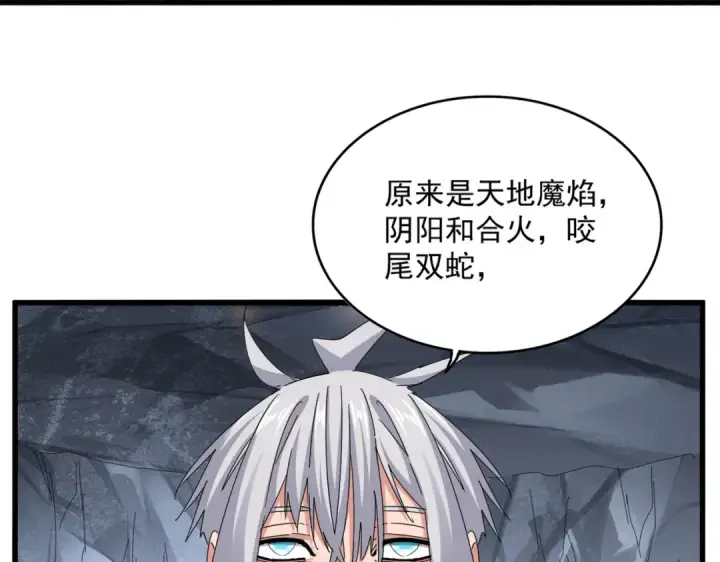 《魔皇大管家》第644话 老魔头VS小魔头图67