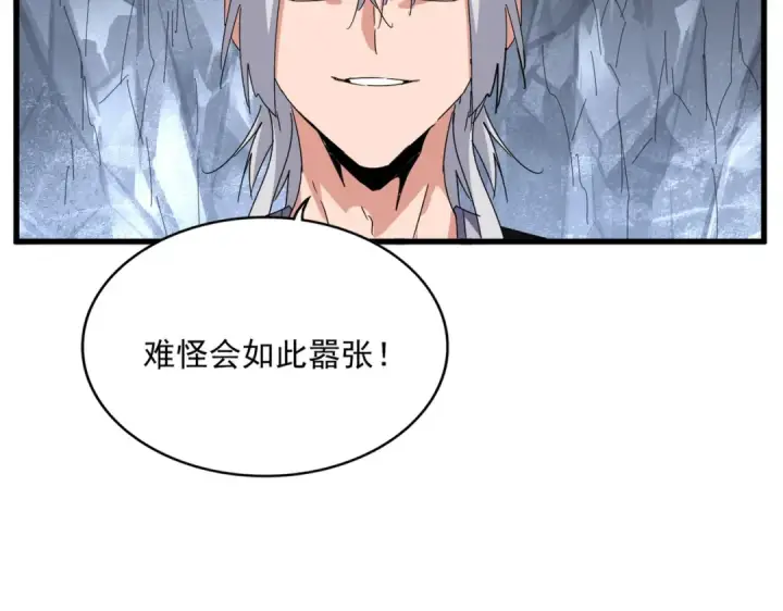 《魔皇大管家》第644话 老魔头VS小魔头图68