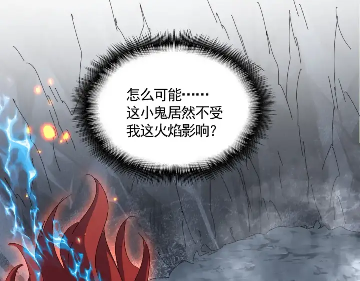 《魔皇大管家》第644话 老魔头VS小魔头图70