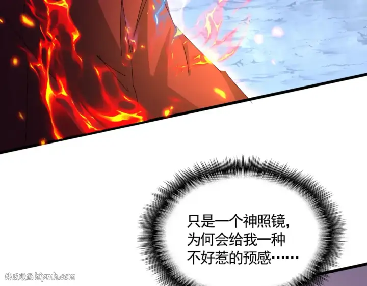 《魔皇大管家》第644话 老魔头VS小魔头图72