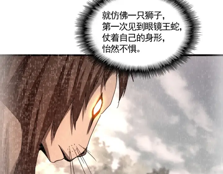 《魔皇大管家》第644话 老魔头VS小魔头图74