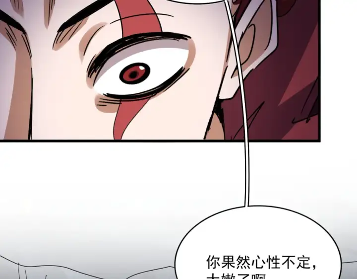 《魔皇大管家》第644话 老魔头VS小魔头图82