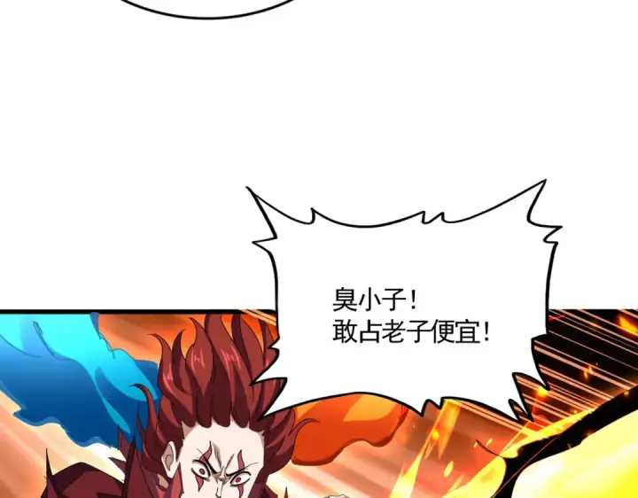《魔皇大管家》第644话 老魔头VS小魔头图85
