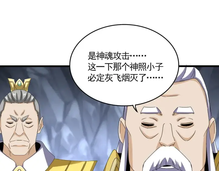 《魔皇大管家》第644话 老魔头VS小魔头图91