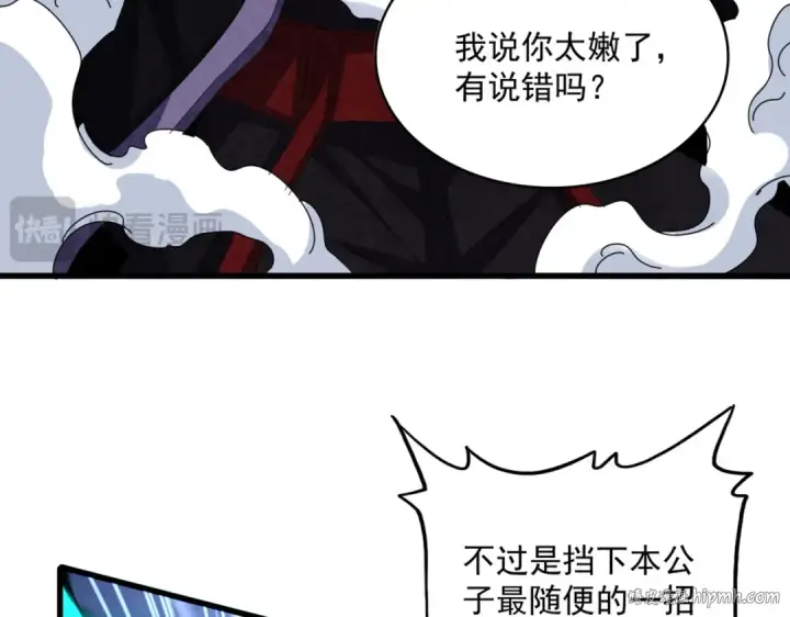 《魔皇大管家》第644话 老魔头VS小魔头图96