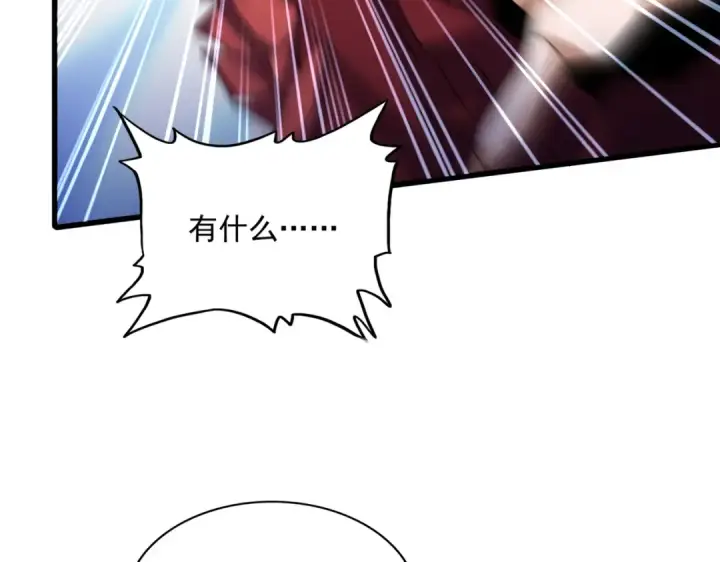 《魔皇大管家》第644话 老魔头VS小魔头图98