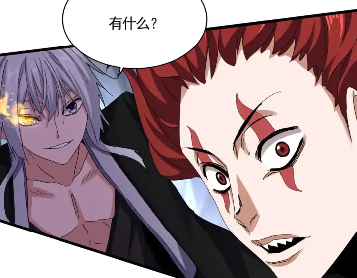 《魔皇大管家》第644话 老魔头VS小魔头图99