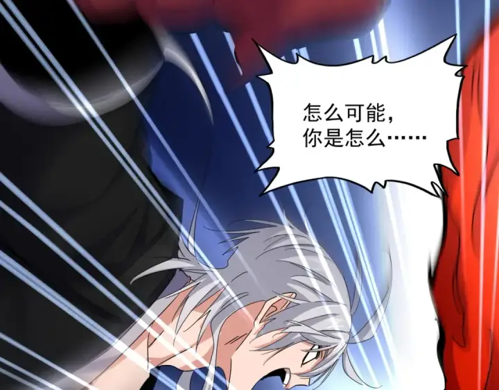 《魔皇大管家》第645话 认真一点图2