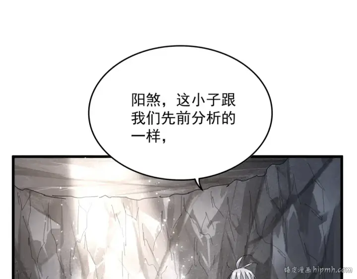 《魔皇大管家》第645话 认真一点图32