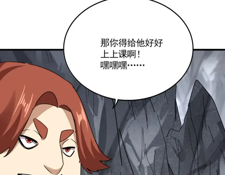 《魔皇大管家》第645话 认真一点图34